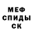 Метадон кристалл Nomad Animation