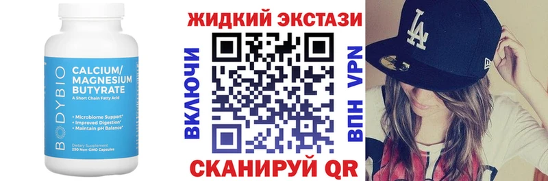 Купить где Яблоновский БУТИРАТ оксибутират