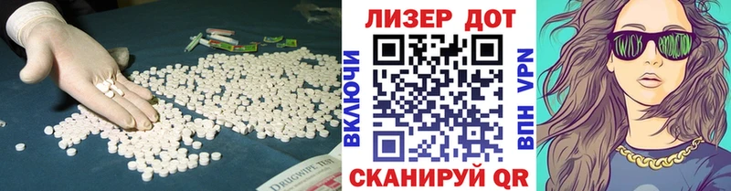 Лсд 25 экстази кислота Купить Яблоновский