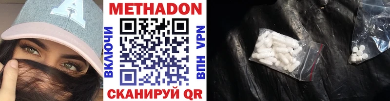 Купить где  Яблоновский  Метадон VHQ 